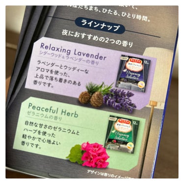 めぐりズム 蒸気でホットアイマスク 無香料/めぐりズム/その他を使ったクチコミ（3枚目）