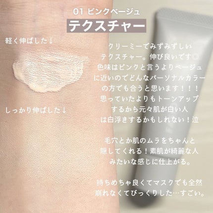 FASIO エアリーステイ マイルド UVのクチコミ「- fasio エアリーステイ マイルド UV -
┈┈┈┈┈┈┈┈┈┈┈┈
01 ピンク.....」(3枚目)