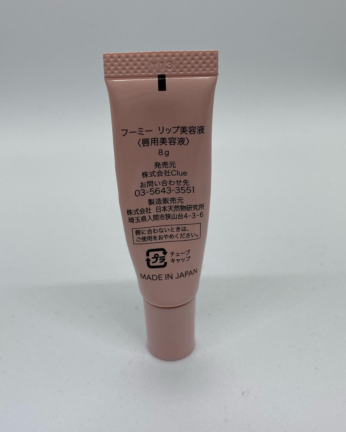 リップ美容液/WHOMEE/リップ美容液を使ったクチコミ(2枚目)