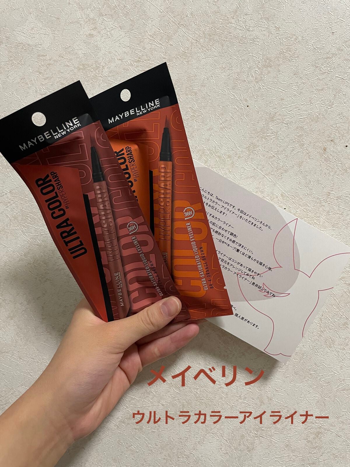 ウルトラカラー アイライナー/MAYBELLINE NEW YORK/リキッドアイライナーを使ったクチコミ(1枚目)