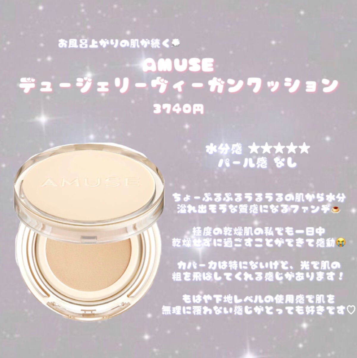 ジルスチュアート イルミネイティング セラムプライマー/JILL STUART/化粧下地を使ったクチコミ(4枚目)