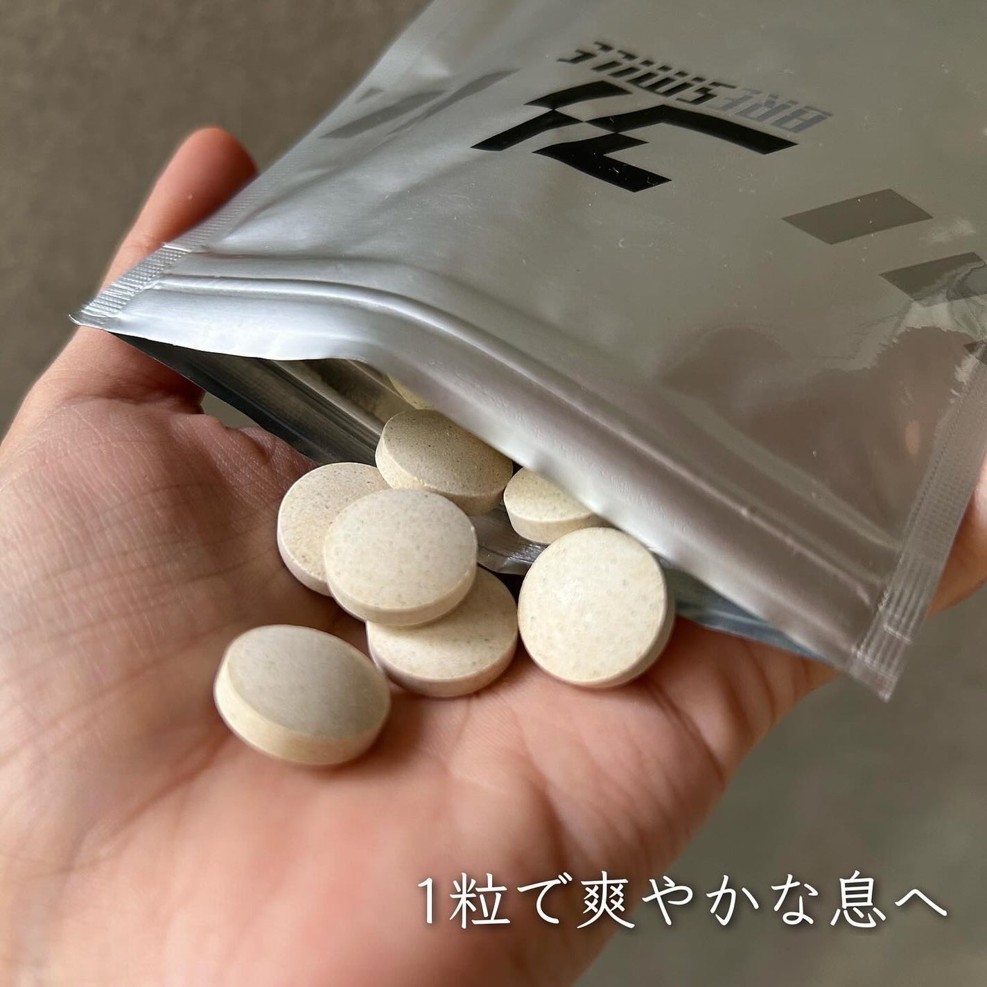 ブレスマイル/BRESMILE(ブレスマイル)/健康サプリメントを使ったクチコミ(3枚目)