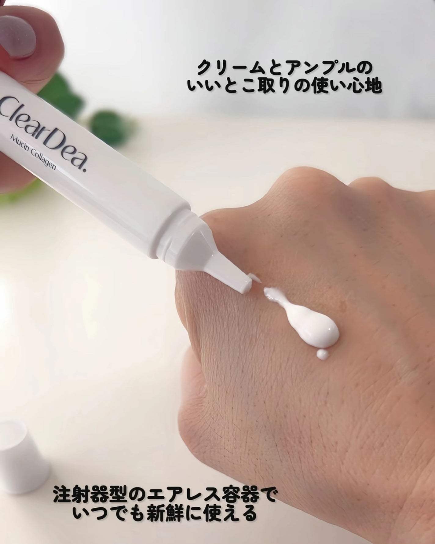 ミューシンコラーゲンボリューミングクリームアンプル/ClearDea./美容液を使ったクチコミ(3枚目)