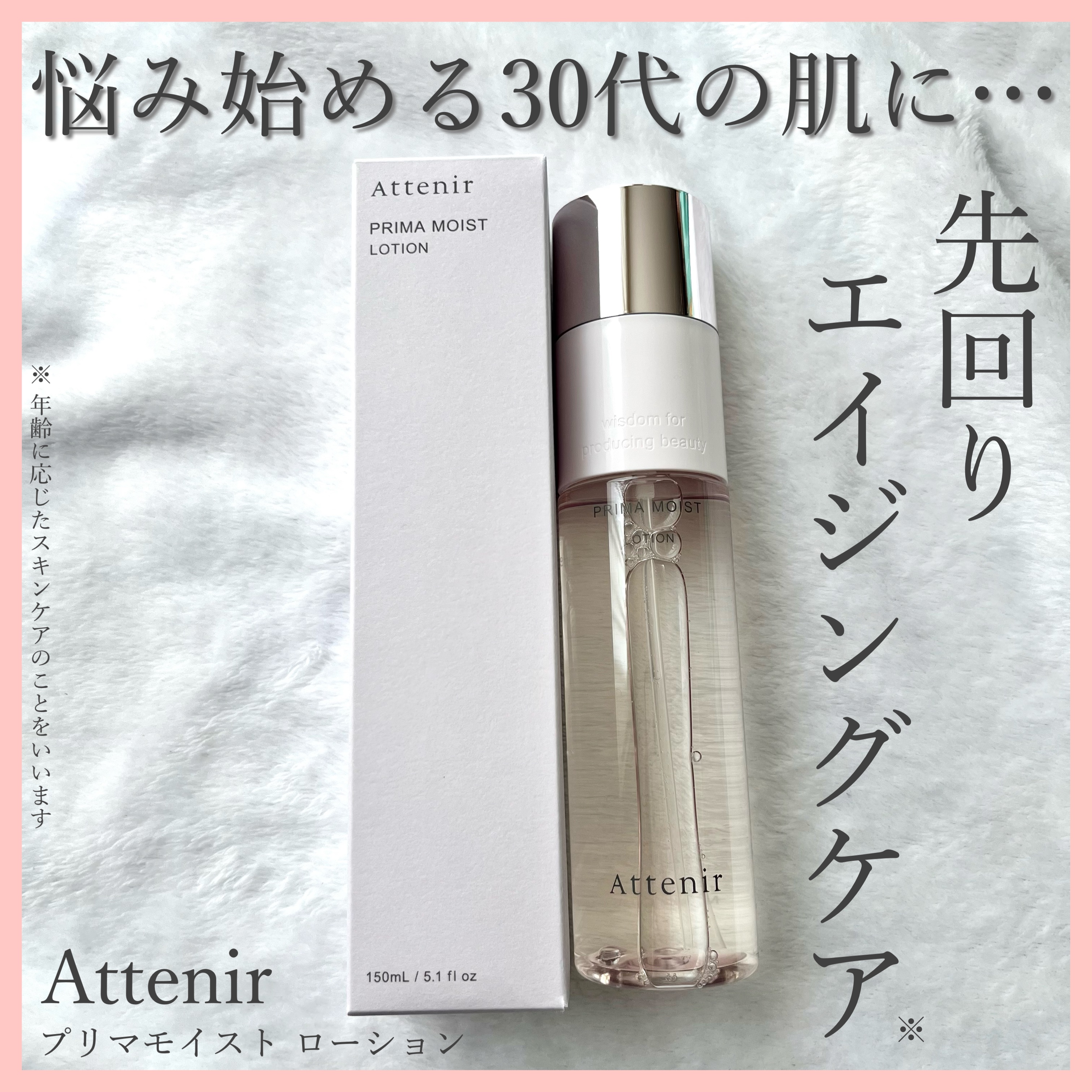 プリマモイスト ローション/アテニア/化粧水を使ったクチコミ（1枚目）