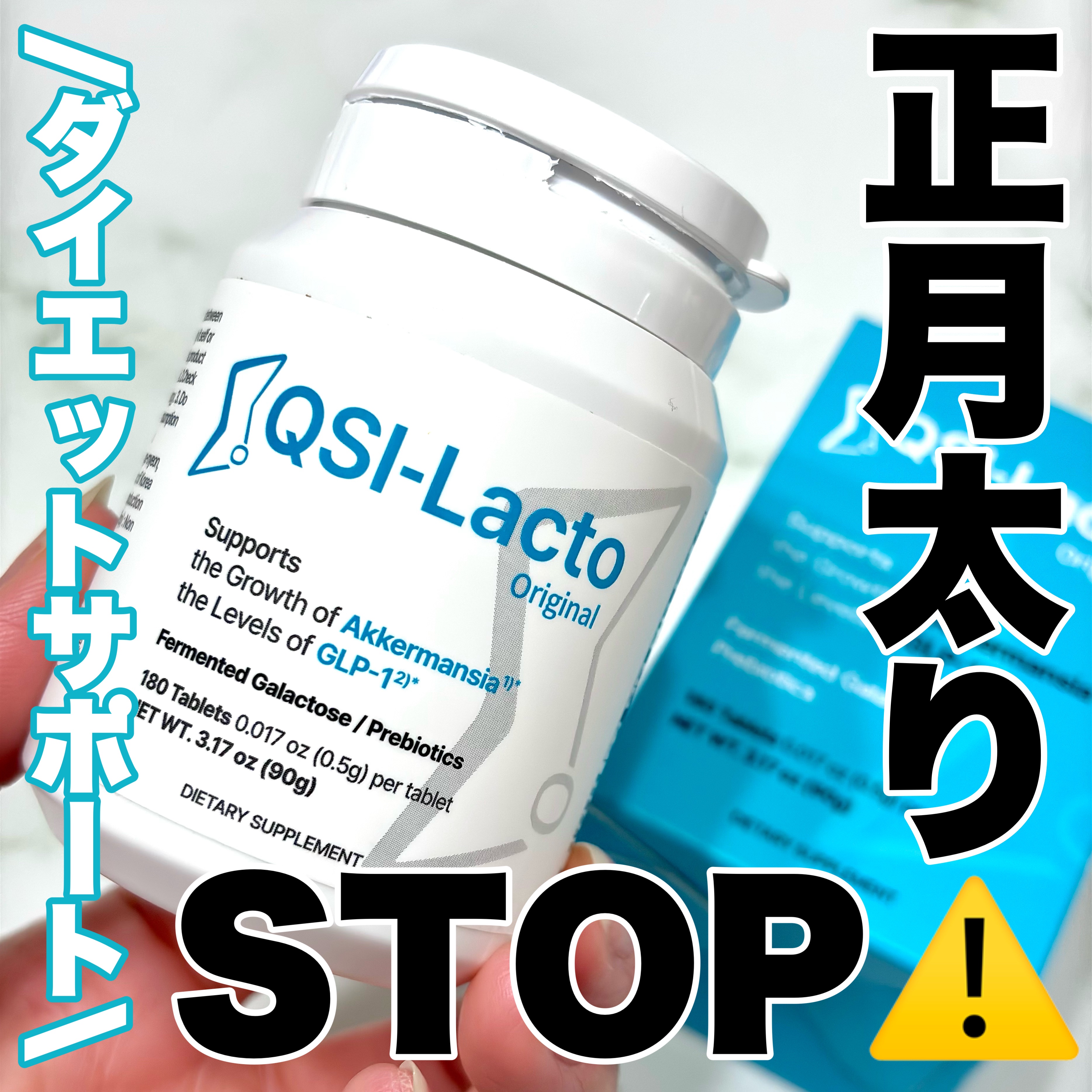 GLP-1/Qsi-Lacto/ボディサプリメントを使ったクチコミ（1枚目）