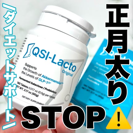 GLP-1/Qsi-Lacto/ボディサプリメントを使ったクチコミ(1枚目)