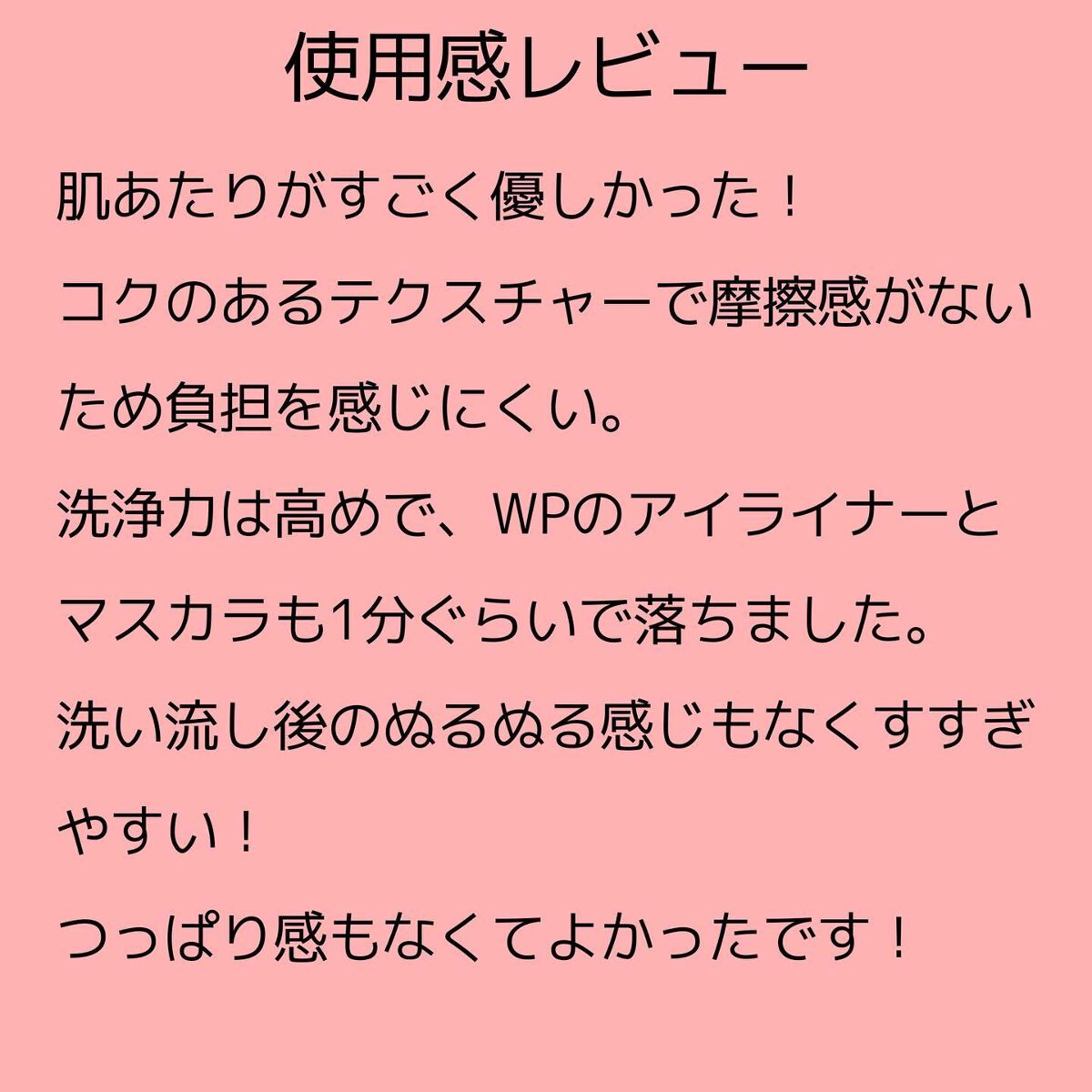 ミノン アミノモイスト モイストミルキィ クレンジング/ミノン/ミルククレンジングを使ったクチコミ(5枚目)