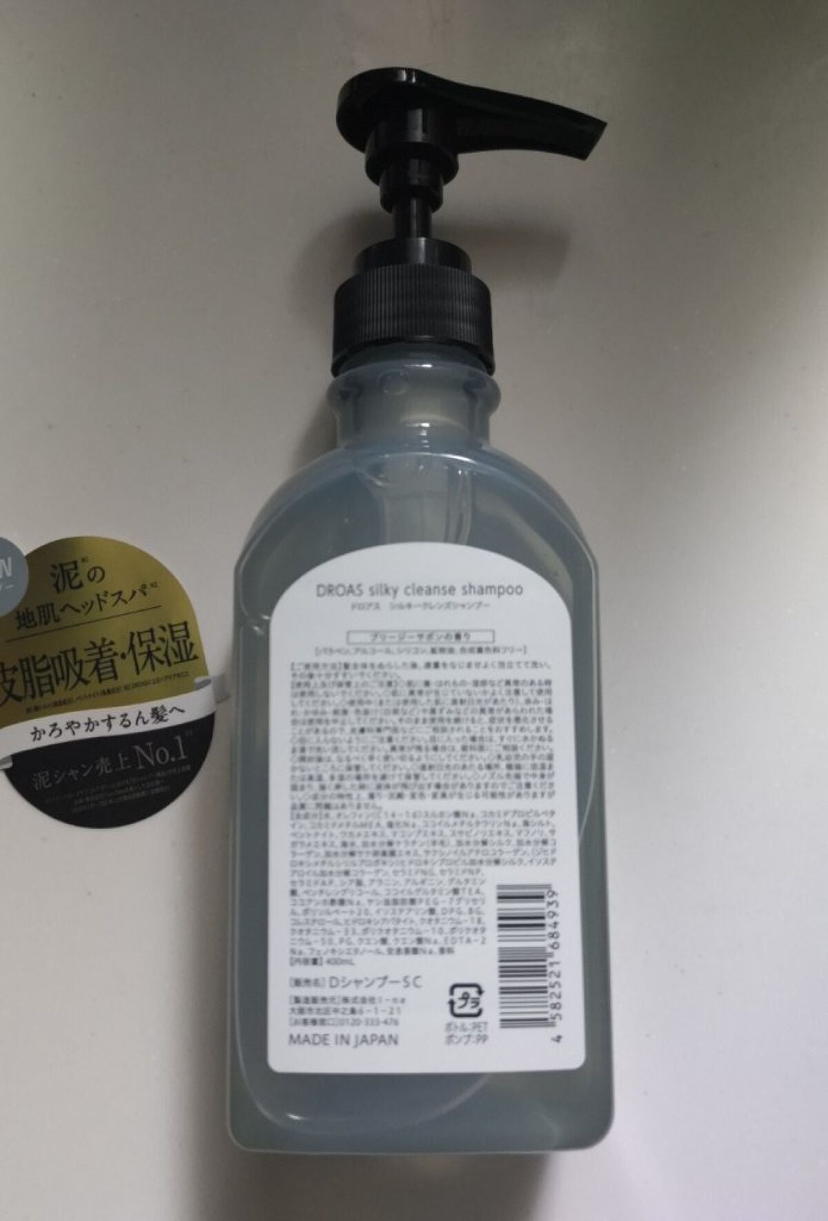 シルキークレンズシャンプー/トリートメント/DROAS/市販シャンプーを使ったクチコミ(2枚目)