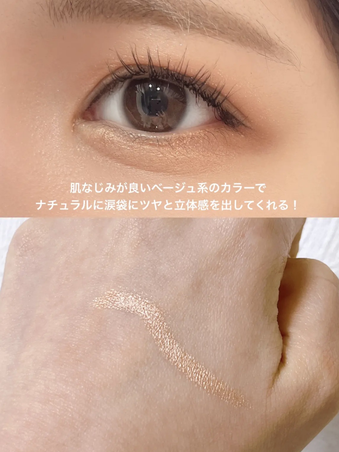 ウォンジョンヨ　メタルシャワーペンシル 03ブロンズベージュ/Wonjungyo/スティックアイシャドウを使ったクチコミ（3枚目）