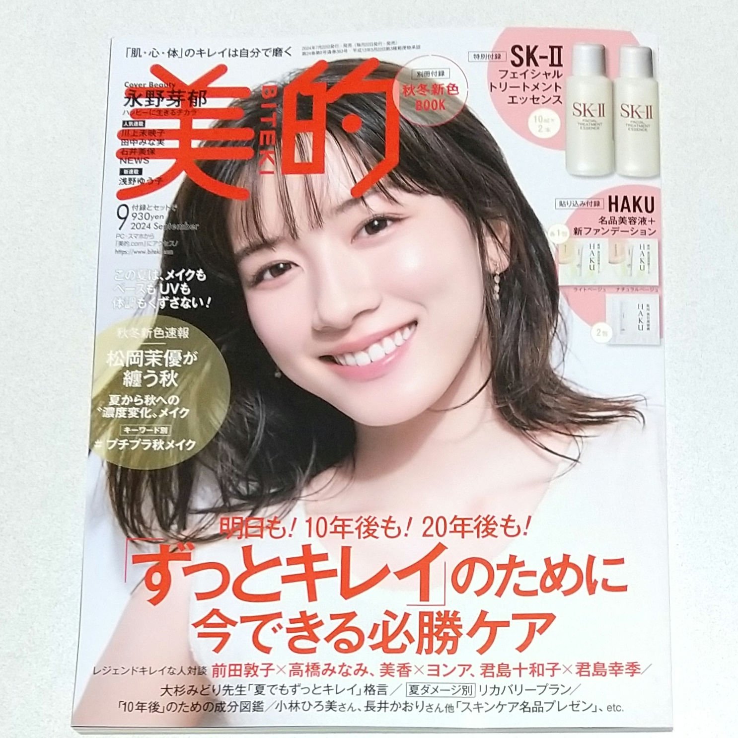 フェイシャル トリートメント エッセンス/SK-II/化粧水を使ったクチコミ（1枚目）