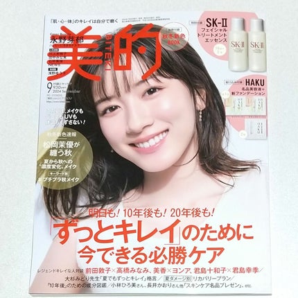 フェイシャル トリートメント エッセンス/SK-II/化粧水を使ったクチコミ(1枚目)