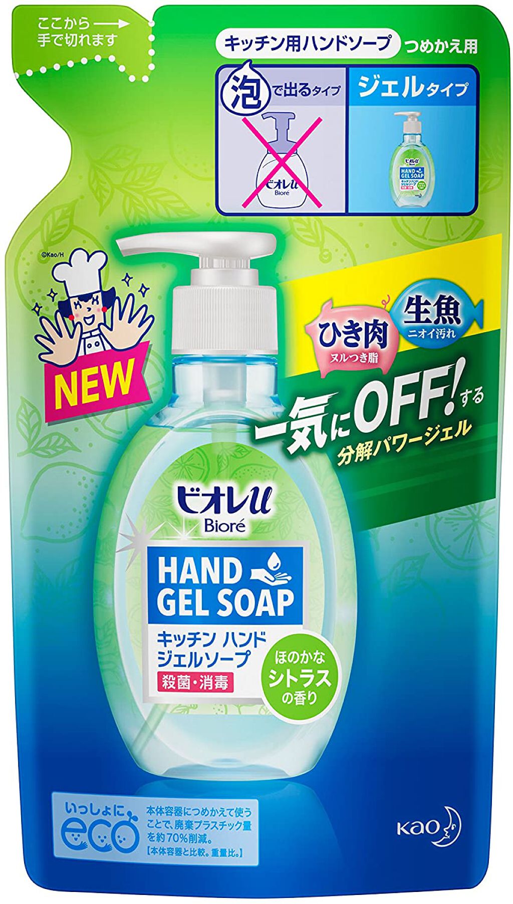 キッチン ハンドジェルソープ シトラス 詰替