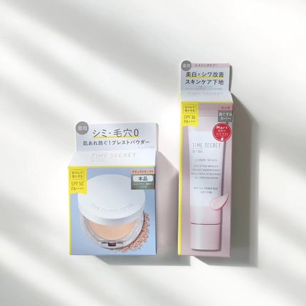 ミネラル 薬用プライマーベース/TIME SECRET/化粧下地を使ったクチコミ(8枚目)