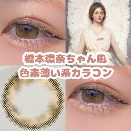 メランジェ シュエット ワンデー/melange+chouette/ワンデー(1DAY)カラコンを使ったクチコミ(1枚目)