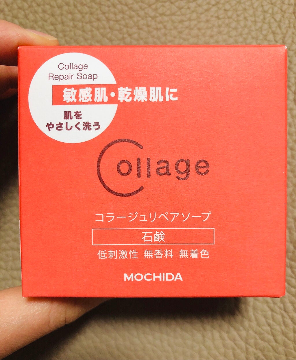 リペアソープ/コラージュ/洗顔石鹸を使ったクチコミ(1枚目)