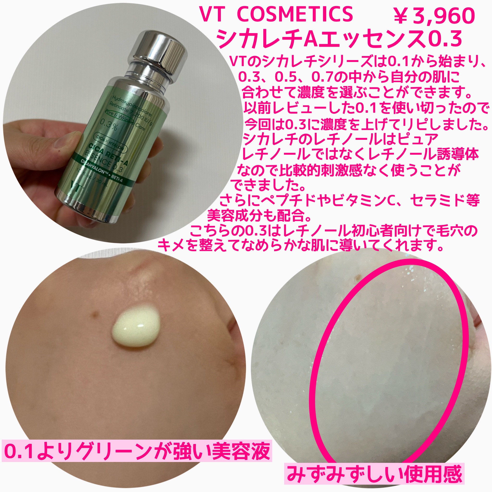 シカレチA エッセンス0.3/VT/美容液を使ったクチコミ（2枚目）