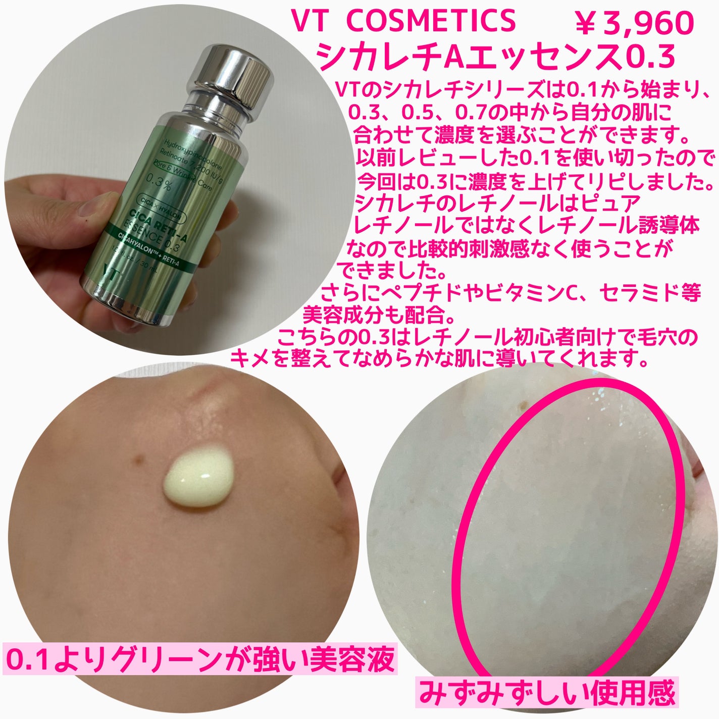 シカレチA エッセンス0.3/VT/美容液を使ったクチコミ(2枚目)