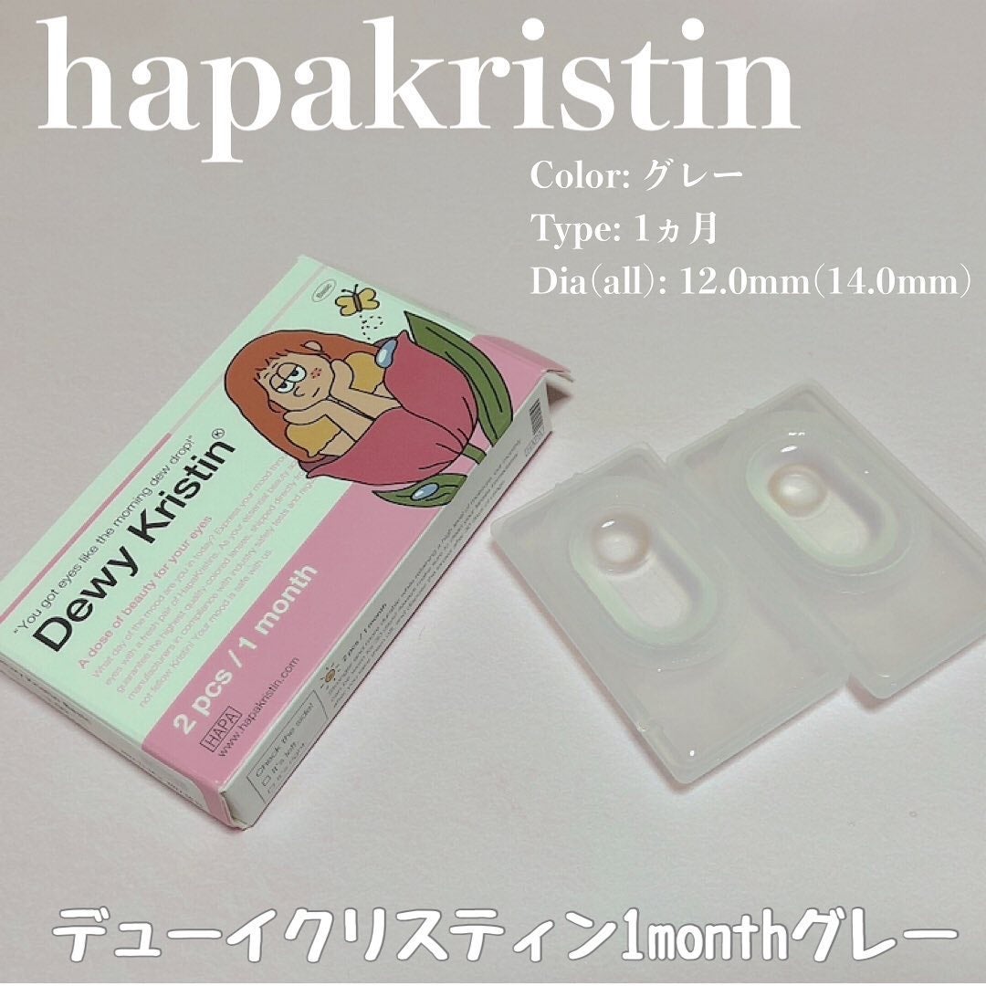 デューイクリスティン グレー/Hapa kristin/カラーコンタクトレンズを使ったクチコミ(1枚目)
