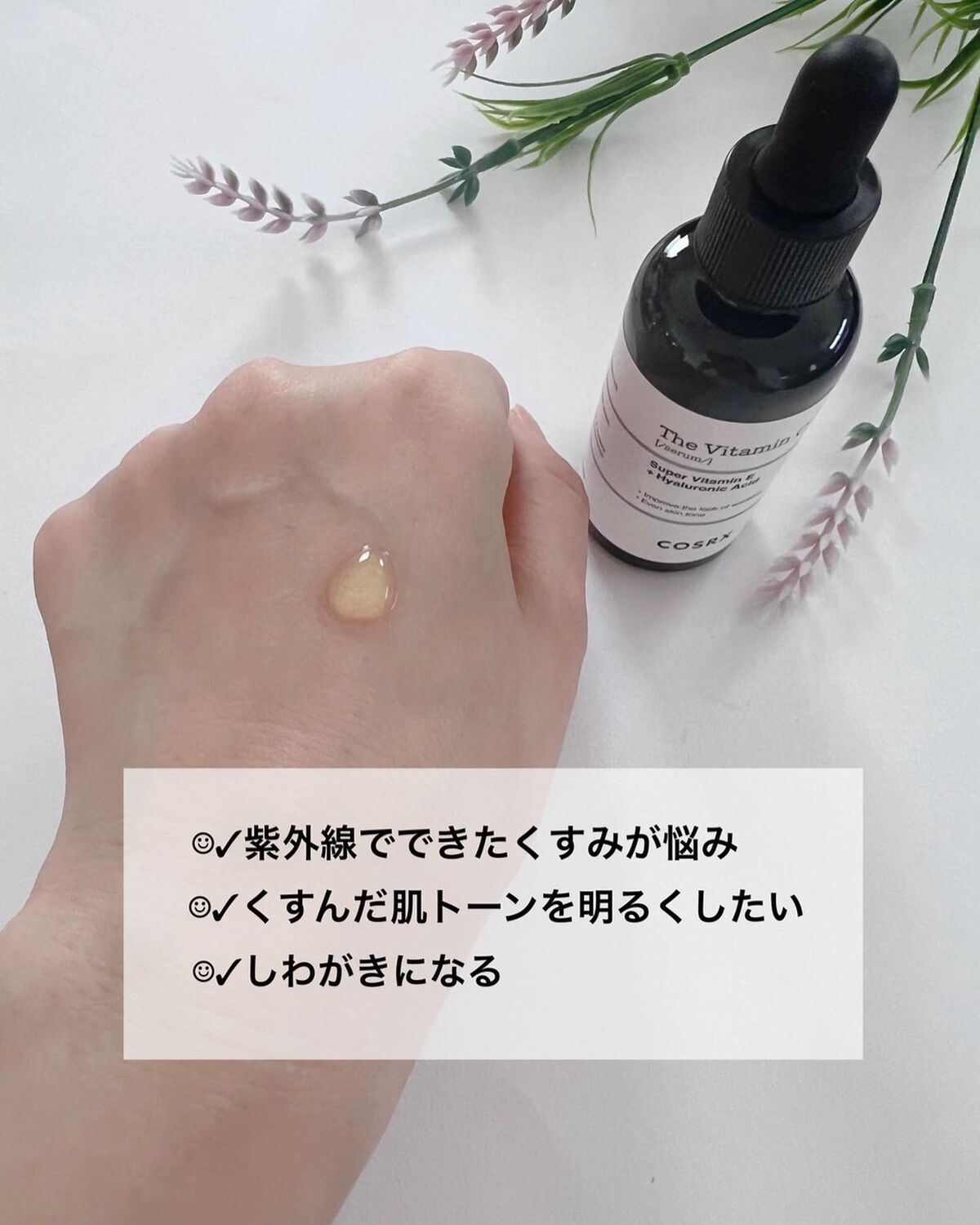 RXザ・ビタミンC23セラム/COSRX/美容液を使ったクチコミ(2枚目)