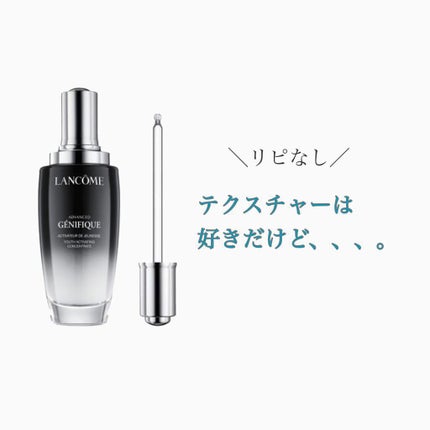 ジェニフィック アドバンスト N/LANCOME/美容液を使ったクチコミ(1枚目)