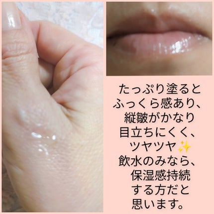 エイジングケアリップエッセンス/無印良品/リップ美容液を使ったクチコミ(3枚目)