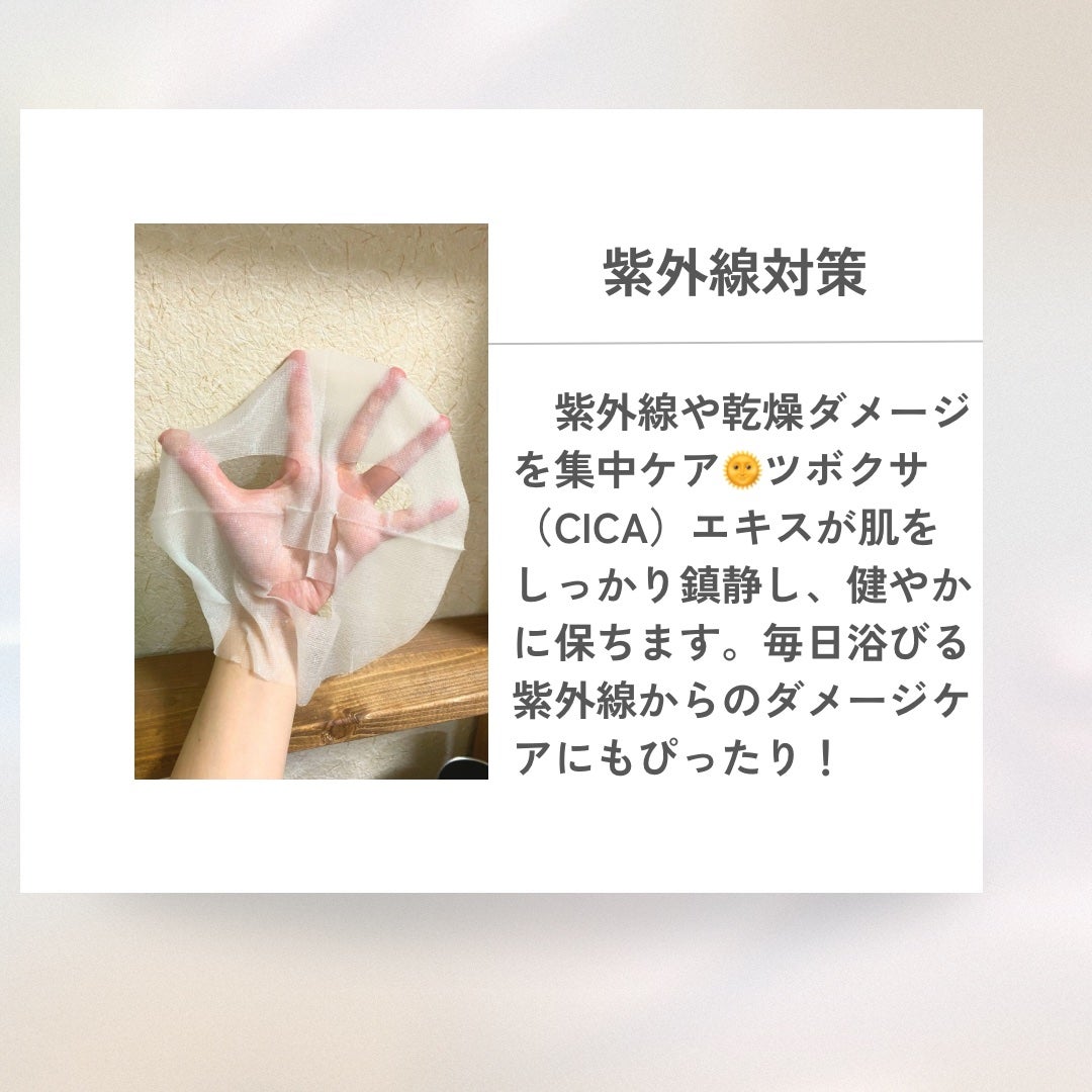 プロシカ センテラアジアチカ タイガーアンプルマスク/VT/シートマスク・パックを使ったクチコミ(2枚目)