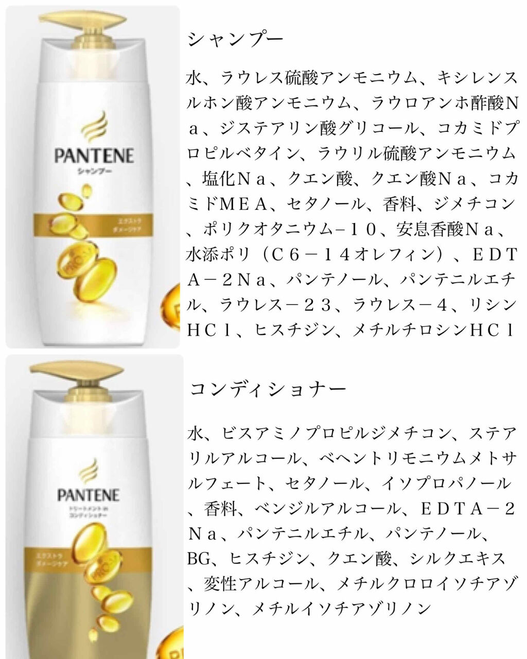 パンテーンプロブイ エクストラダメージケア シャンプー／コンディショナー/パンテーン/シャンプー・コンディショナーを使ったクチコミ（3枚目）