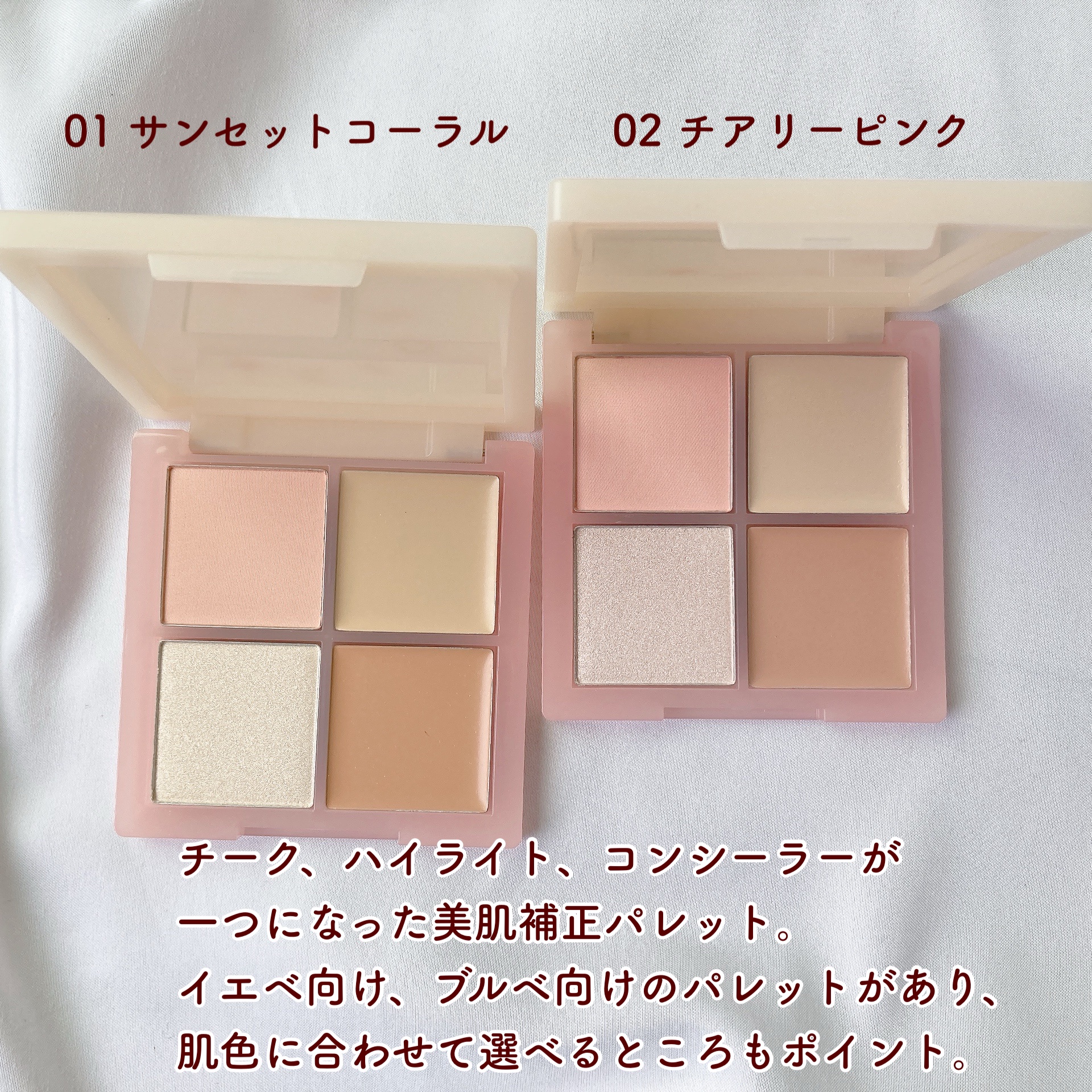 レイヤリングフェイスパレット/#CLOSET/パレットコンシーラーを使ったクチコミ（2枚目）