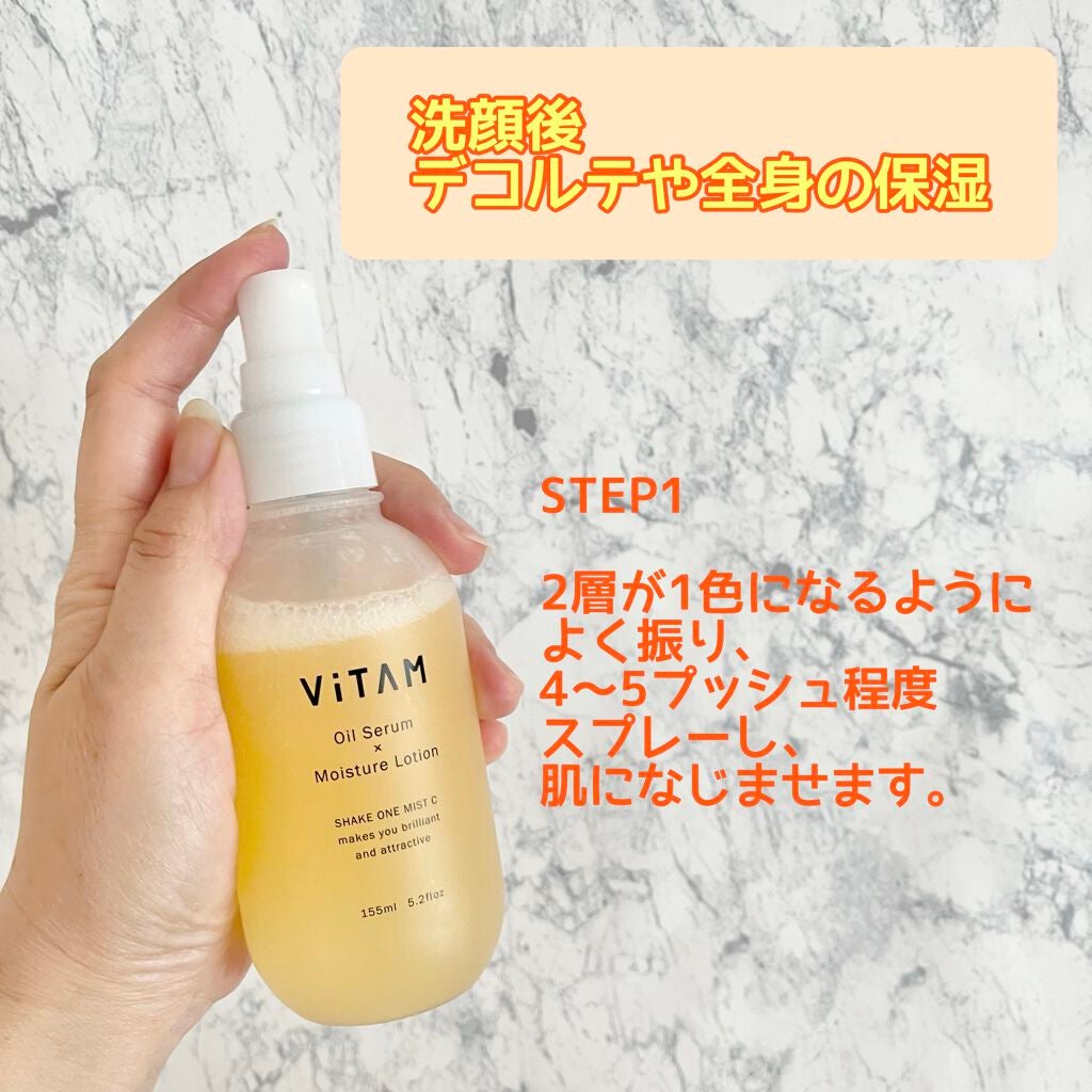 Shake One Mist C/ViTAM/美容液を使ったクチコミ(5枚目)