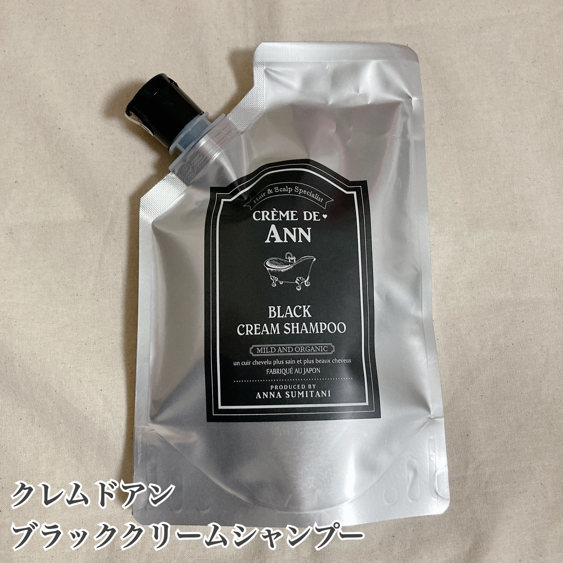 ブラッククリームシャンプー/creme de Ann/市販シャンプーを使ったクチコミ（2枚目）