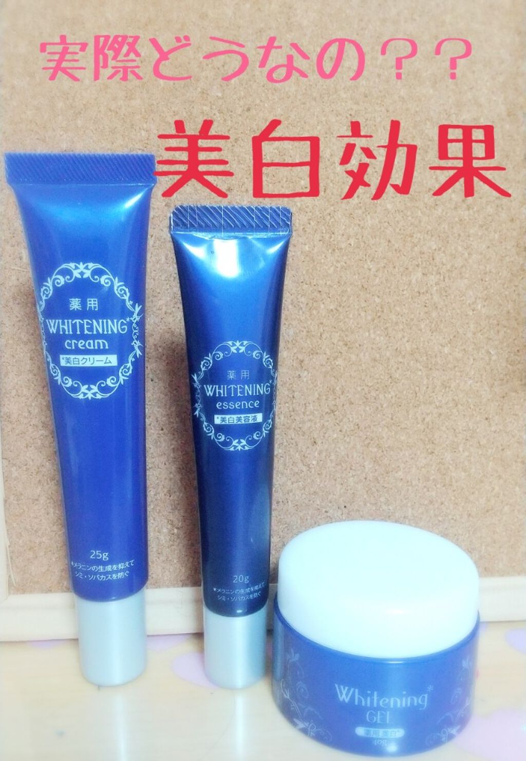 薬用美白 美容液/DAISO/美容液を使ったクチコミ(1枚目)