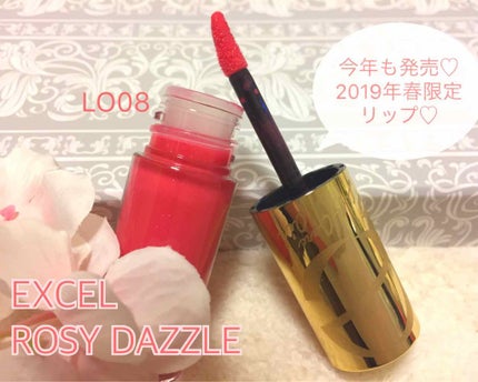 リップケアオイル/excel/リップグロスを使ったクチコミ(1枚目)