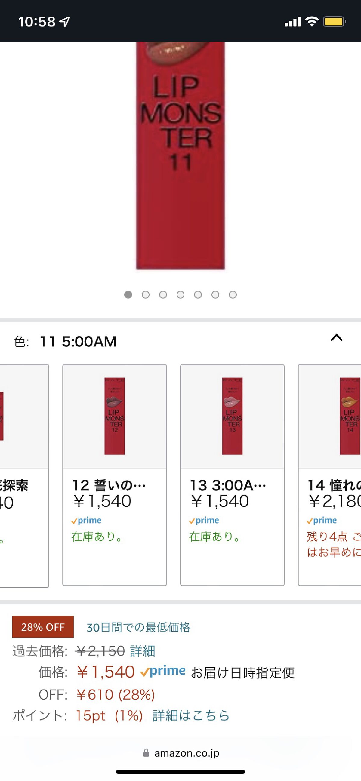 ケイト リップモンスター/KATE/口紅を使ったクチコミ（2枚目）