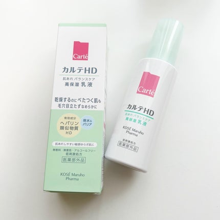 カルテHD バランスケア エマルジョン/カルテHD/乳液を使ったクチコミ(1枚目)