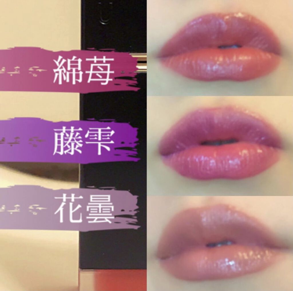 コンフォート リップ フルイド グロウ 06 藤雫 -FUJISHIZUKU/SUQQU/口紅を使ったクチコミ（1枚目）