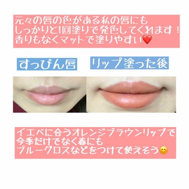 カラーセンセーショナル リップスティック C/MAYBELLINE NEW YORK/口紅を使ったクチコミ（2枚目）