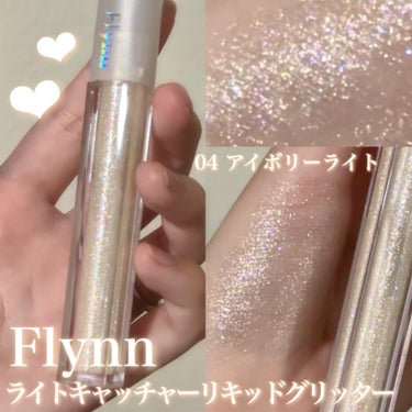 ライトキャッチャーリキッドグリッター 04 アイボリーライト/Flynn/リキッドアイシャドウを使ったクチコミ（1枚目）