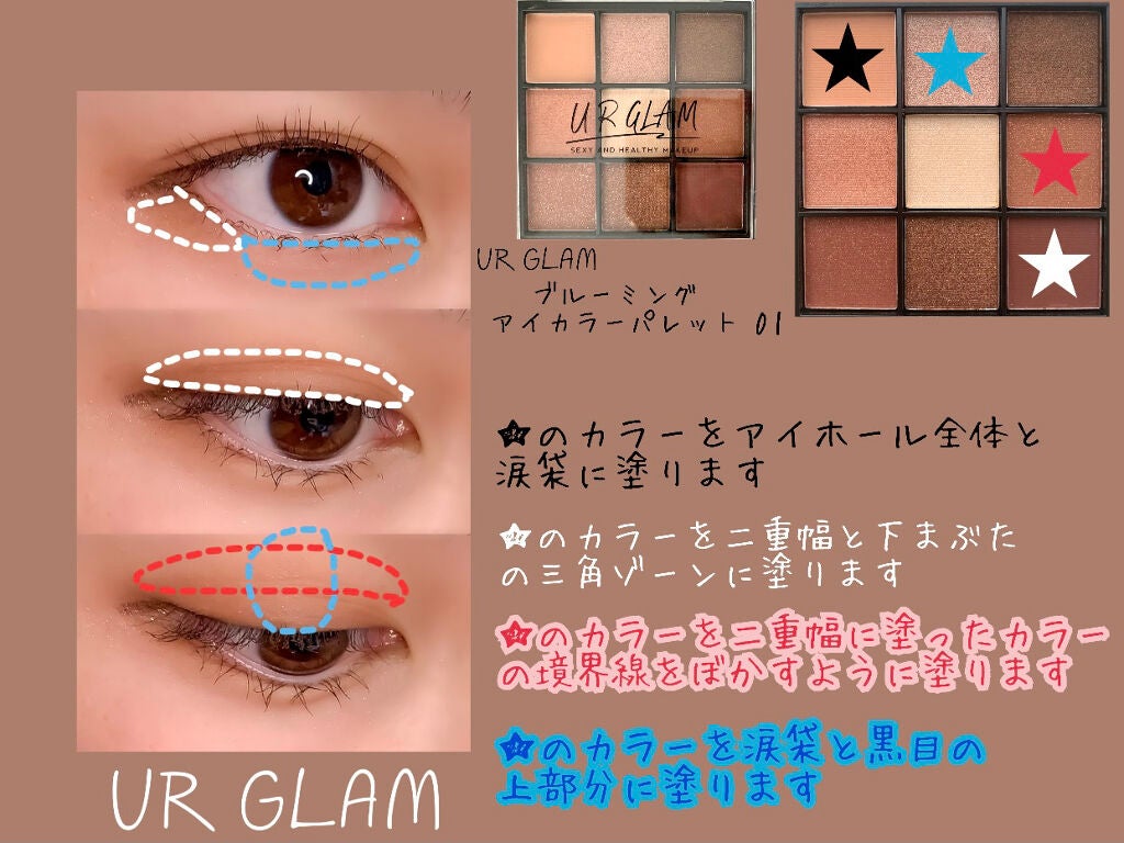 UR GLAM BLOOMING EYE COLOR PALETTE/U R GLAM/アイシャドウパレットを使ったクチコミ(2枚目)