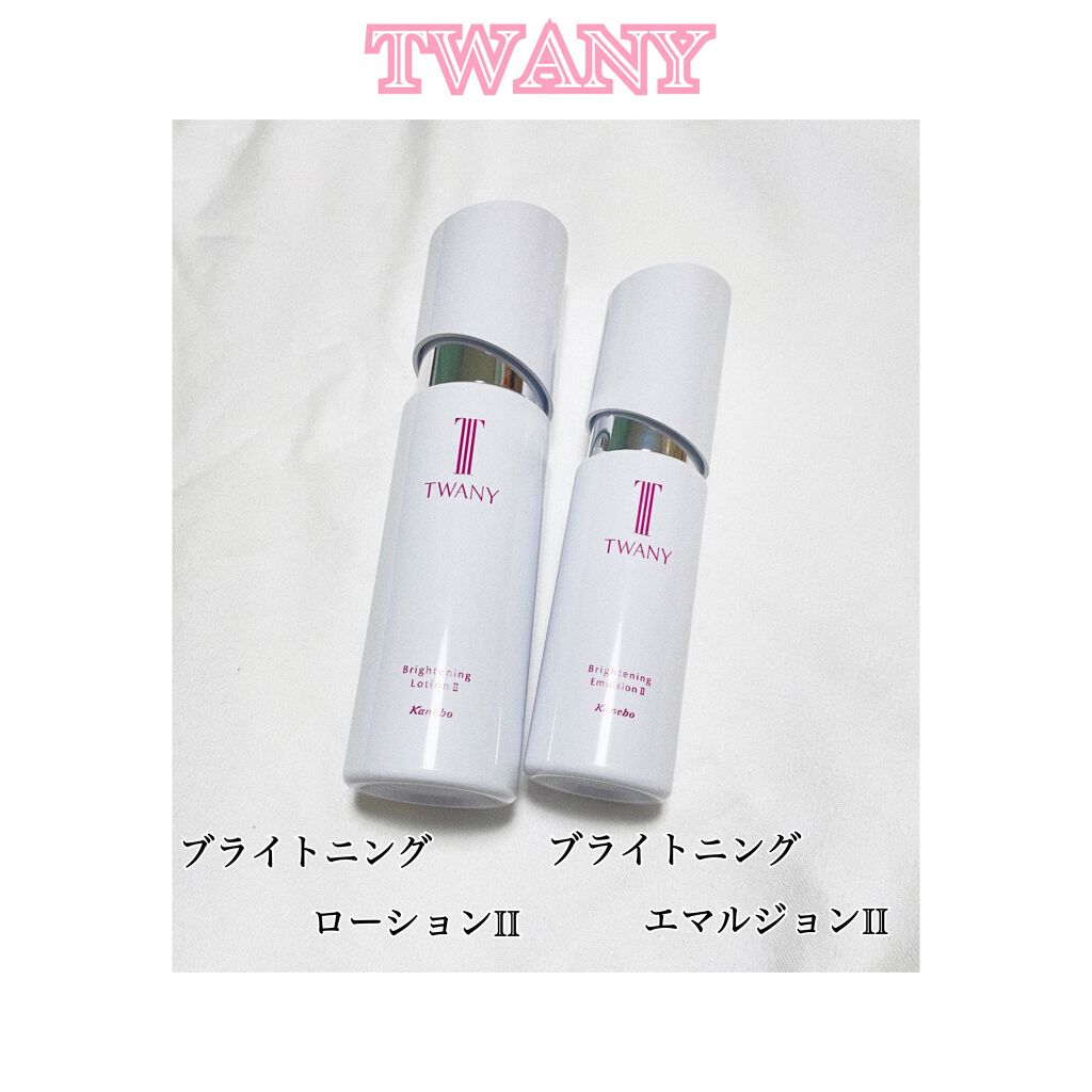ブライトニングエマルジョン/TWANY/乳液を使ったクチコミ(1枚目)
