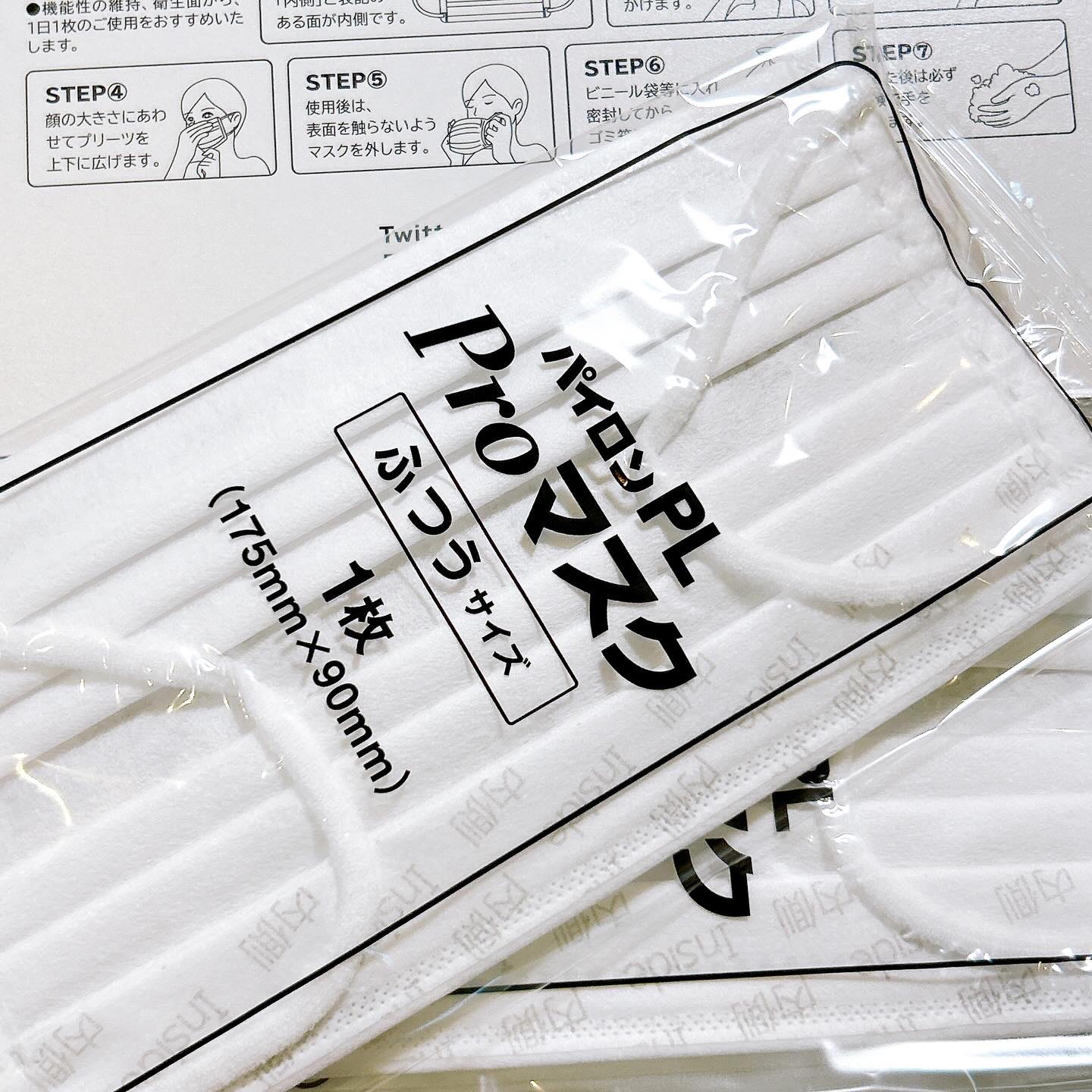 パイロンPL Proマスク プリーツ型 ふつうサイズ/シオノギ製薬/マスクを使ったクチコミ（2枚目）