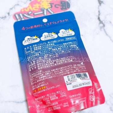 夜遅いごはんでも 眠ってる間に/新谷酵素/ボディサプリメントを使ったクチコミ（2枚目）