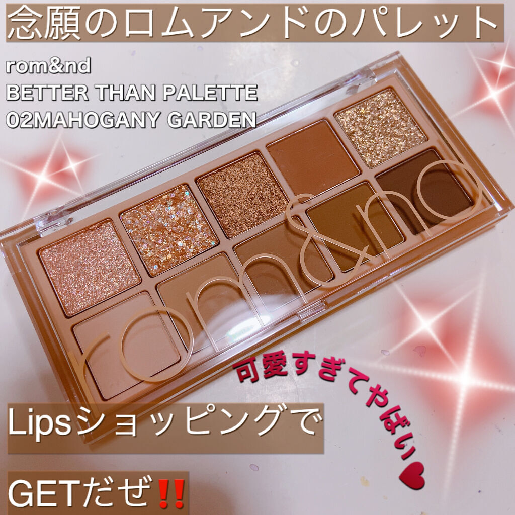 ベターザンパレット/rom&amp;nd/アイシャドウパレットを使ったクチコミ（1枚目）
