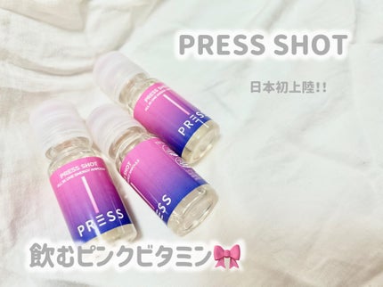 PRESS SHOT/PRESS SHOT/美容サプリメントを使ったクチコミ(1枚目)