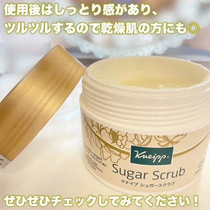 クナイプ シュガースクラブ カメリア&アルガン/クナイプ/ボディスクラブを使ったクチコミ(7枚目)