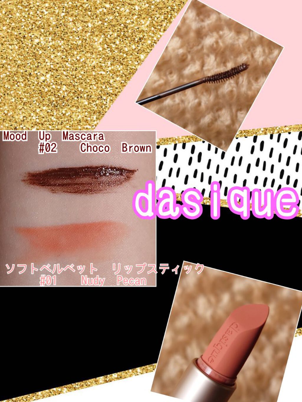 シャドウパレット/dasique/アイシャドウパレットを使ったクチコミ（3枚目）