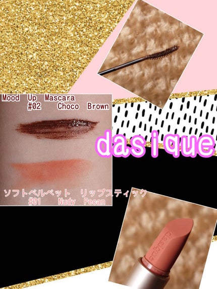 シャドウパレット/dasique/アイシャドウパレットを使ったクチコミ(3枚目)