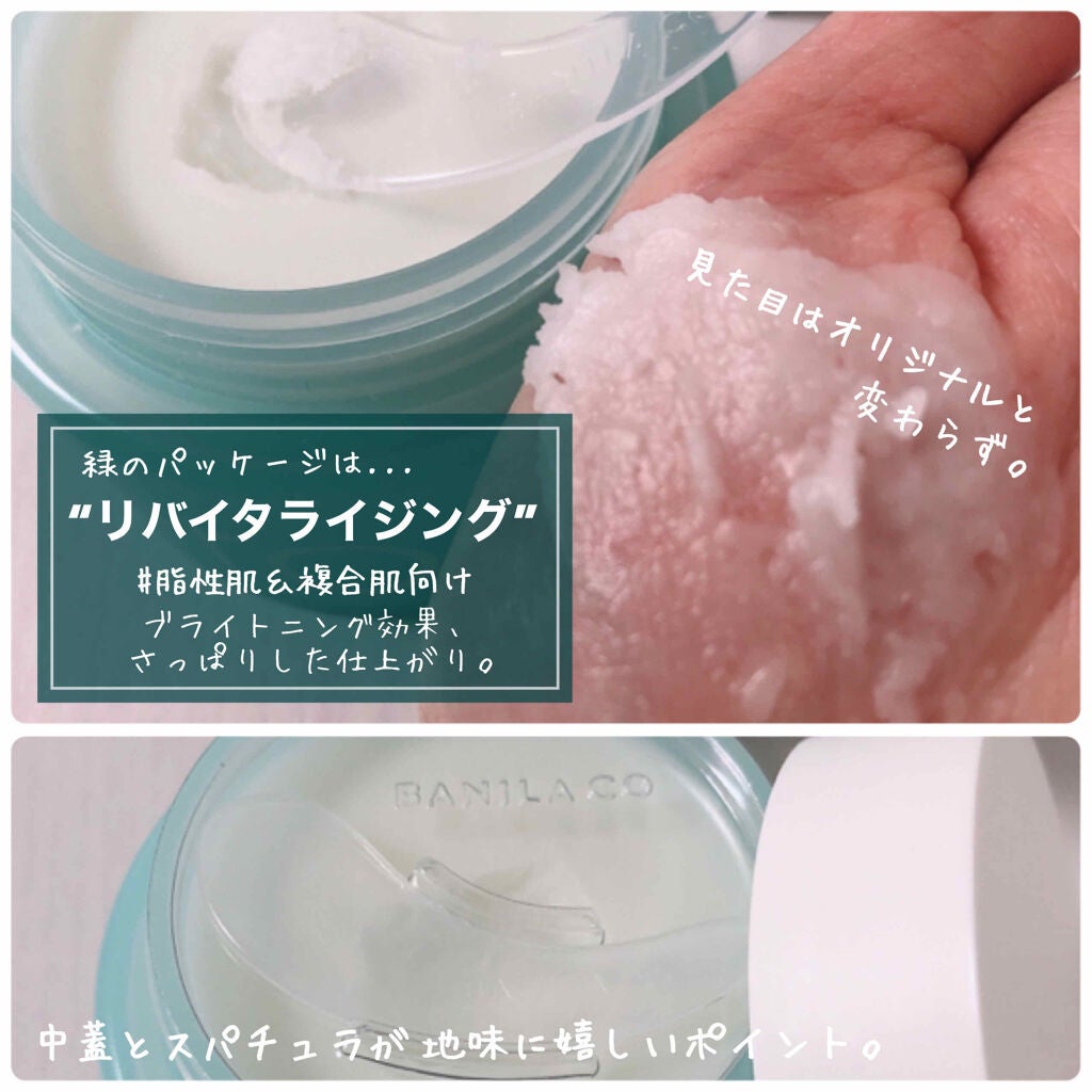 クリーンイットゼロ クレンジングバーム オリジナル/BANILA CO/クレンジングバームを使ったクチコミ(3枚目)