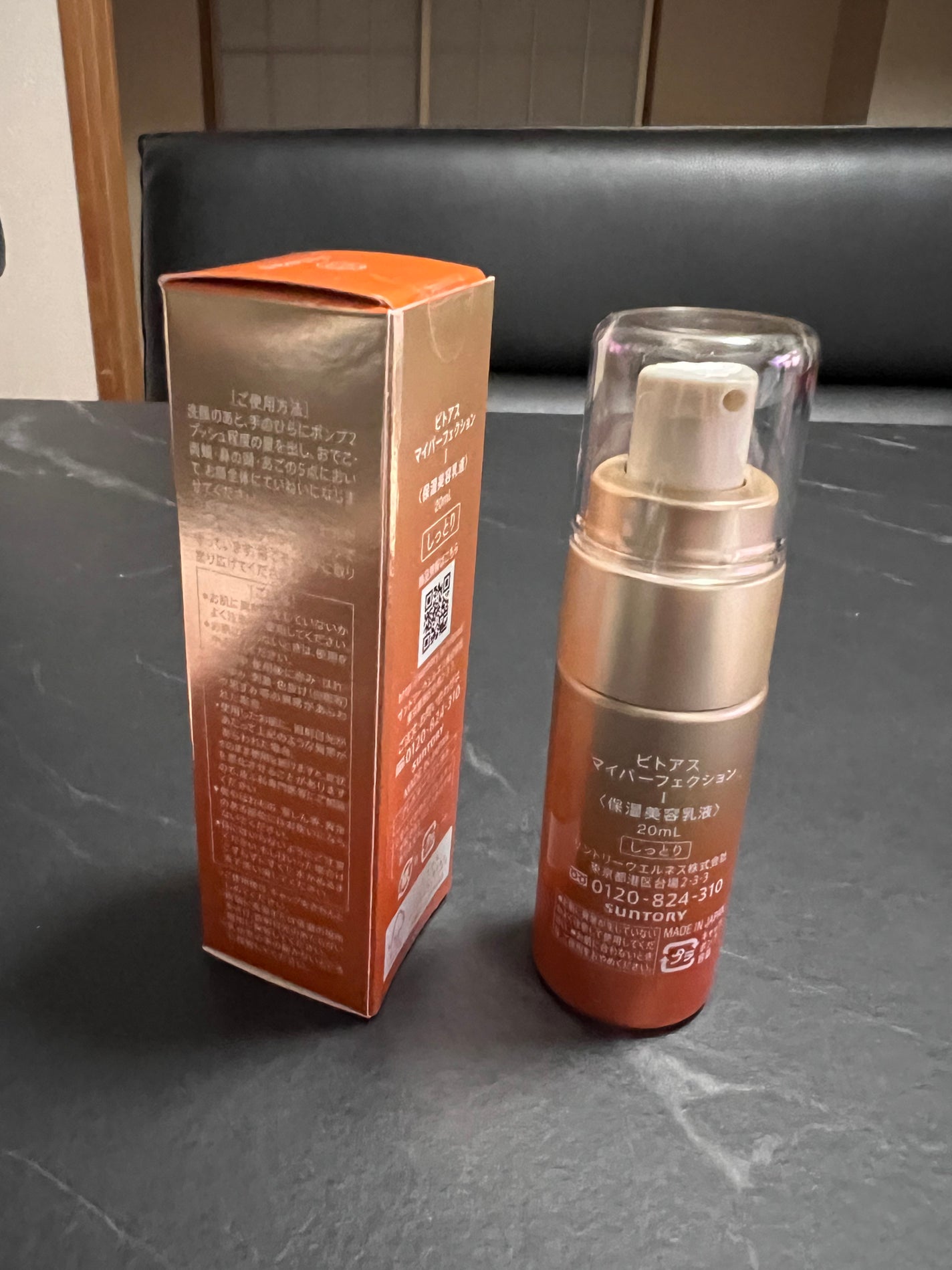 vitoas(ビトアス) マイパーフェクション I しっとり/vitoas/美容液を使ったクチコミ(2枚目)