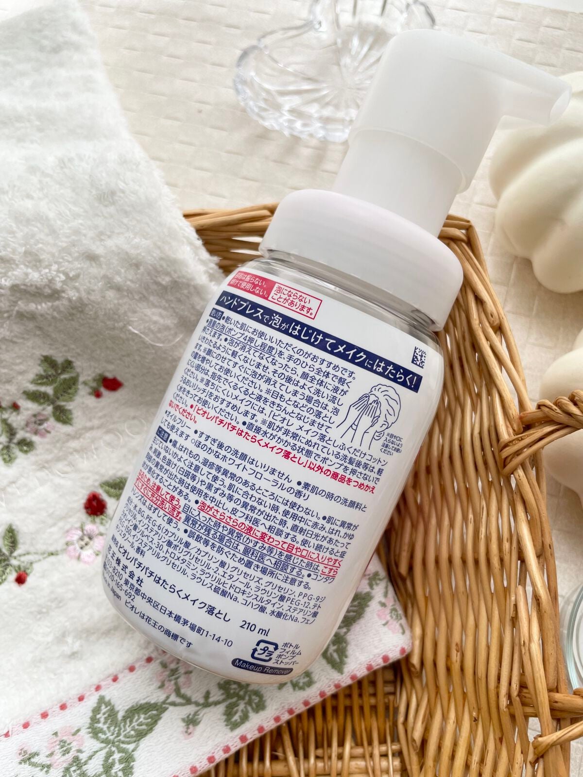 パチパチはたらくメイク落とし/ビオレ/クレンジングウォーターを使ったクチコミ(2枚目)