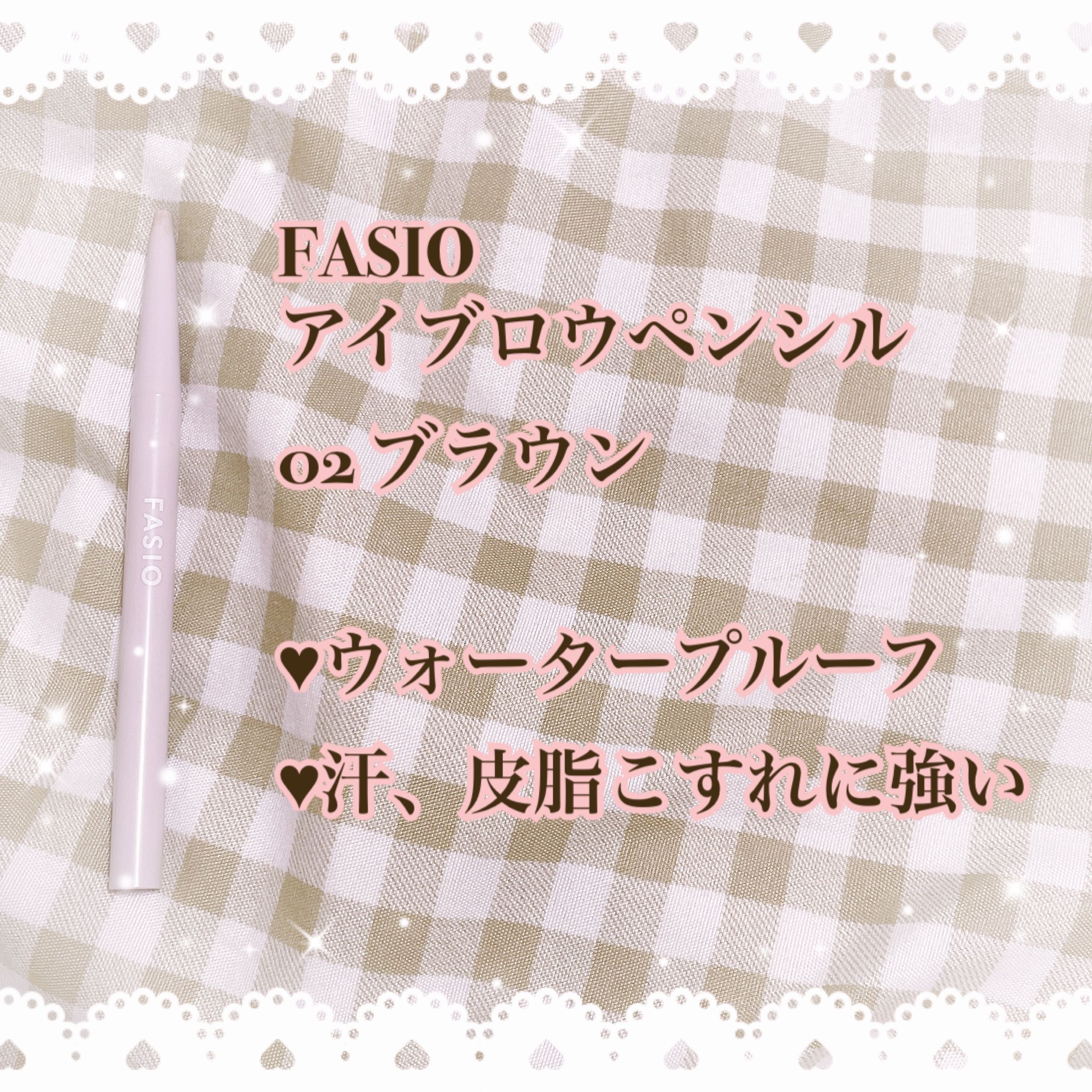 アイブロウ ペンシル/FASIO/アイブロウペンシルを使ったクチコミ（2枚目）